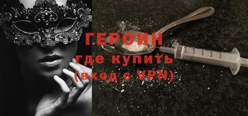 ГЕРОИН Афган  ОМГ ОМГ ссылки  Когалым  хочу  